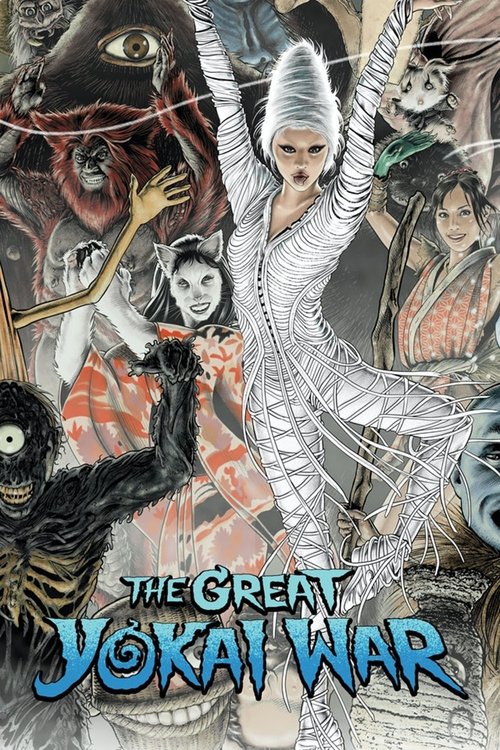 The Great Yokai War movie poster