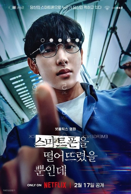 Unlocked movie poster