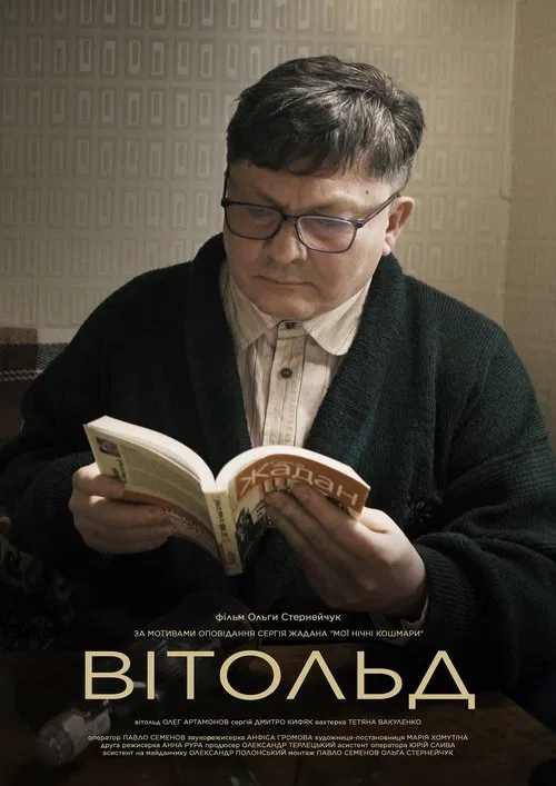 Witold movie poster