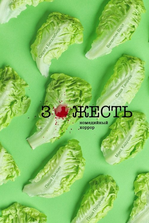 Healthy Lifestyle movie poster