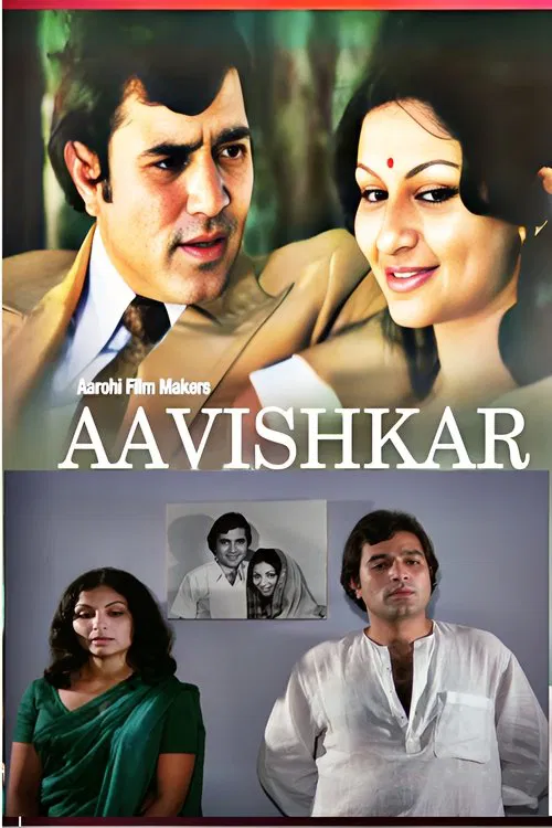 Aavishkar movie poster