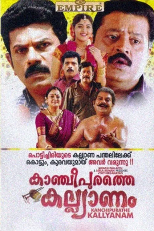 Kancheepurathe Kalyanam movie poster