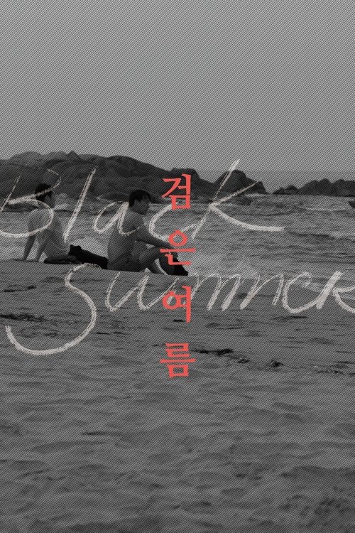 Black Summer movie poster