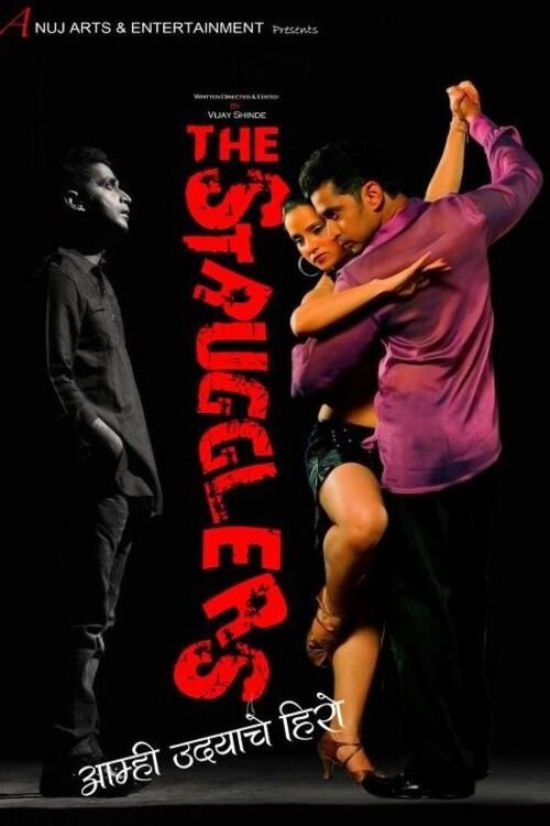 The Strugglers - Amhi Udyache Hero movie poster