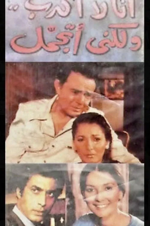 I'm Not Lying, I'm Sugar Coating movie poster