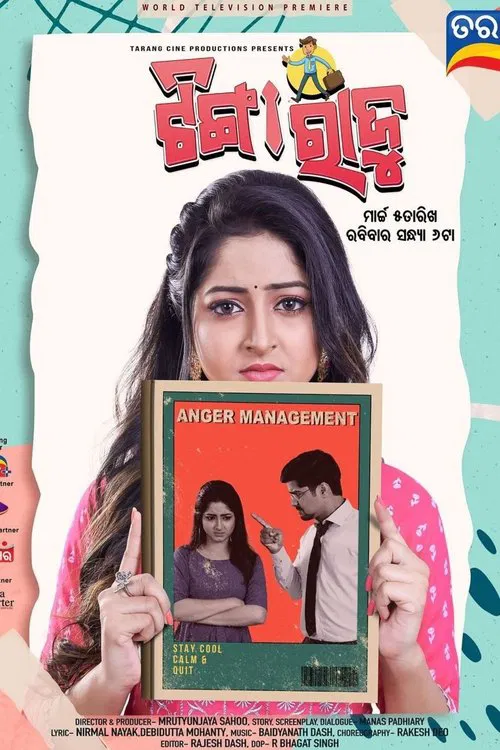 Poster do filme Tinga Raju