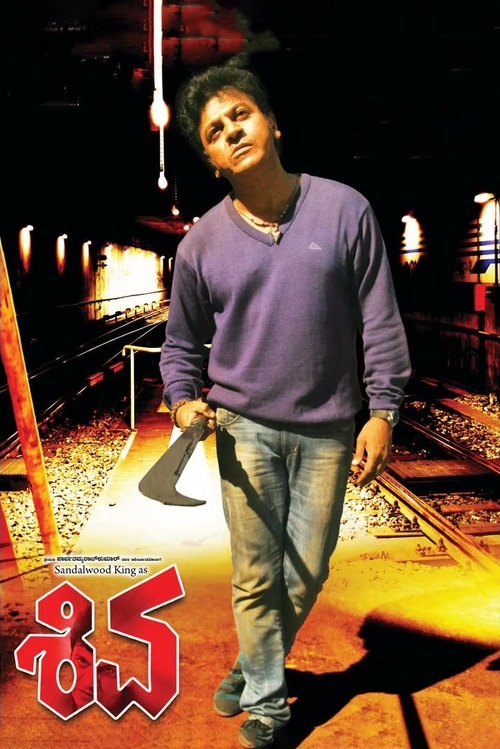 Shiva movie poster