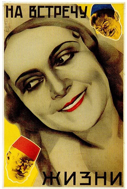 Shelter of Clouds movie poster