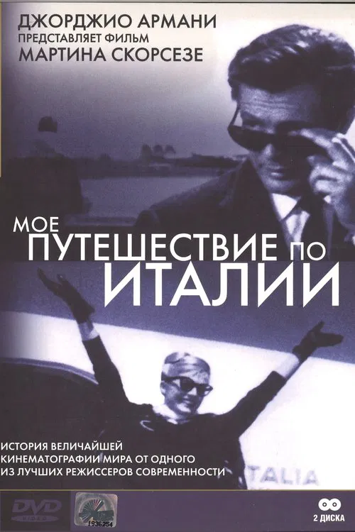 My Voyage to Italy movie poster