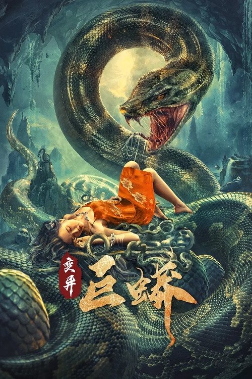 Mutant Python movie poster