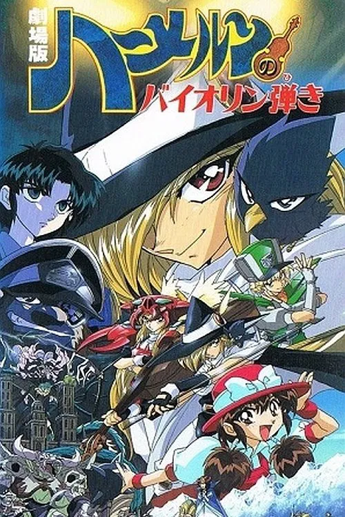 Violinist of Hamelin: The Movie movie poster