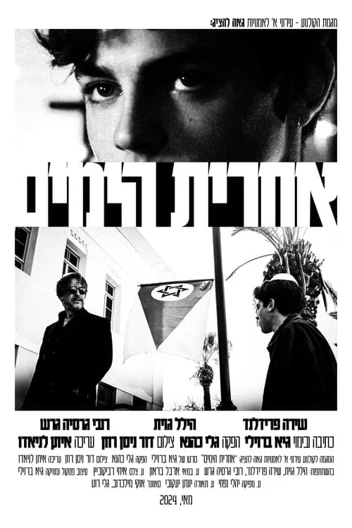 The End of Days movie poster