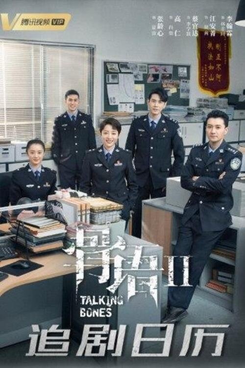 Talking Bones 2 tv show poster