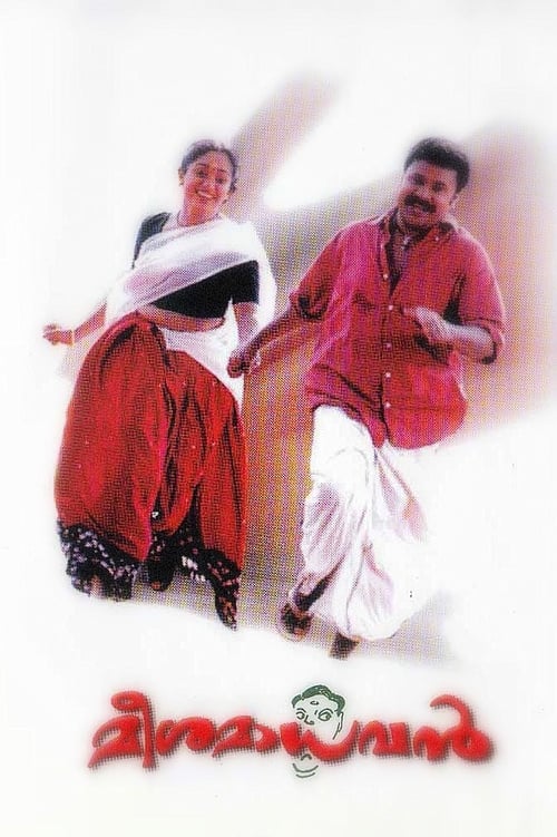 Meesa Madhavan movie poster