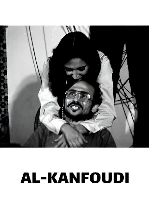al-Kanfoudi movie poster