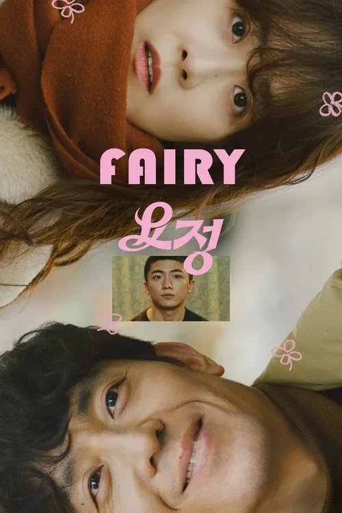 Fairy movie poster