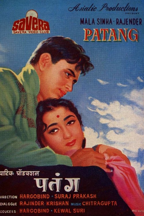 Patang movie poster