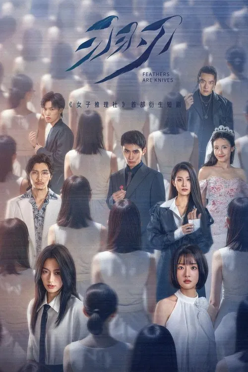 Feathers Are Knives tv show poster