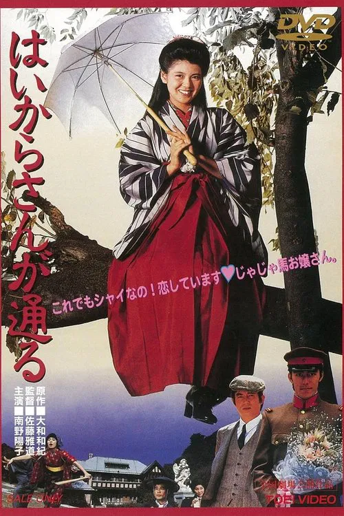 There Goes Benio, the Smart Girl movie poster