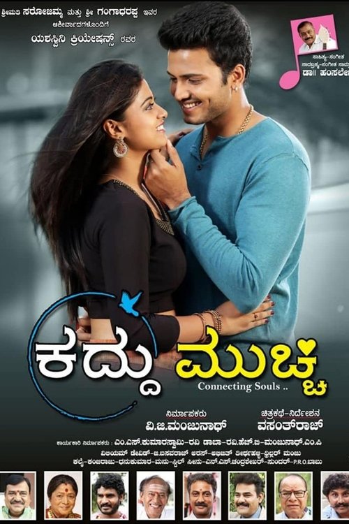 Kaddu Mucchi movie poster