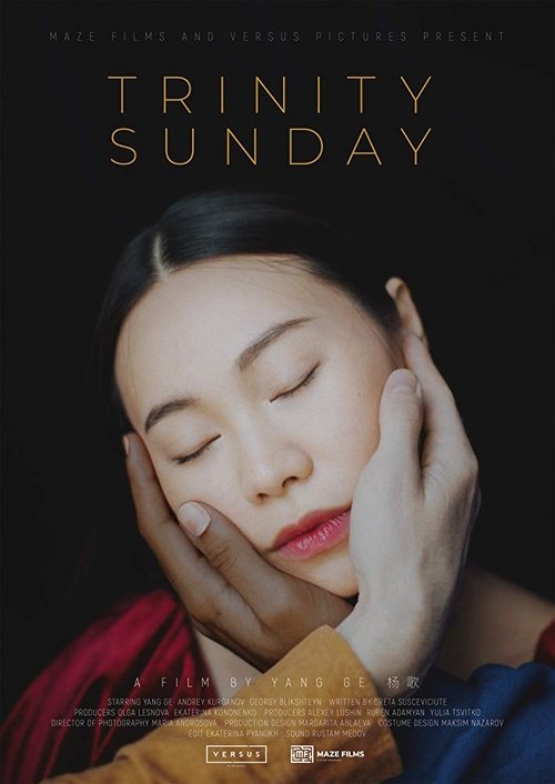 Trinity Sunday movie poster