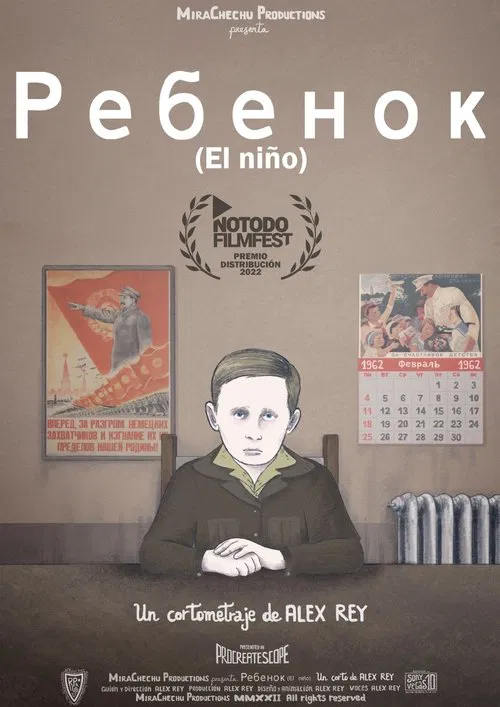 El niño movie poster