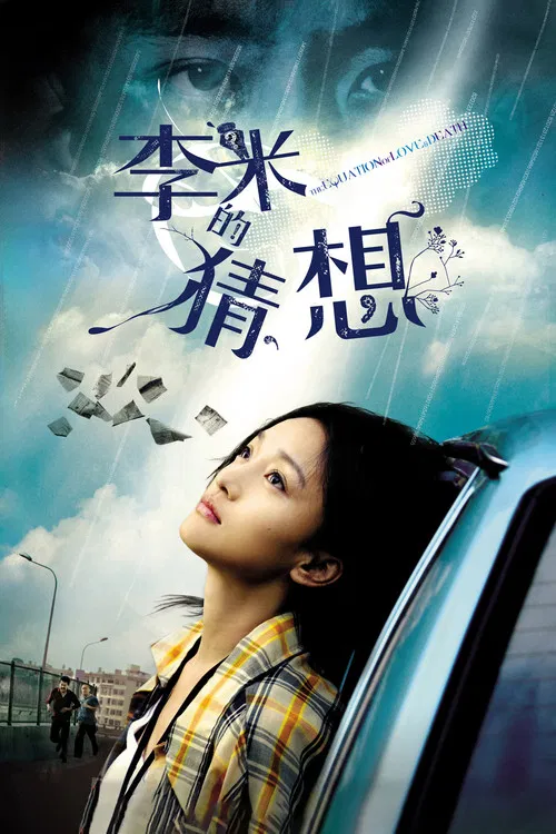 The Equation of Love and Death movie poster