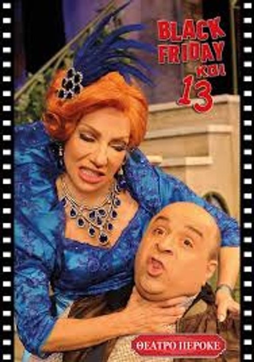 Black Friday Και 13 movie poster