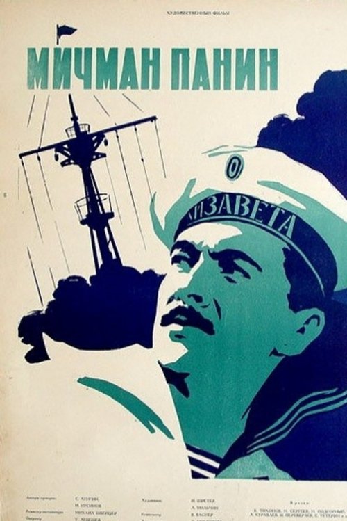 Midshipman Panin movie poster