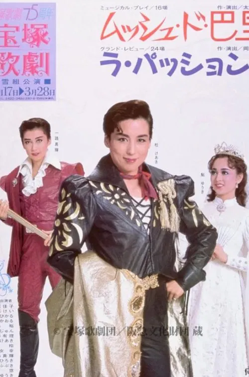 Poster do filme Monsieur du Paris / La Passion!