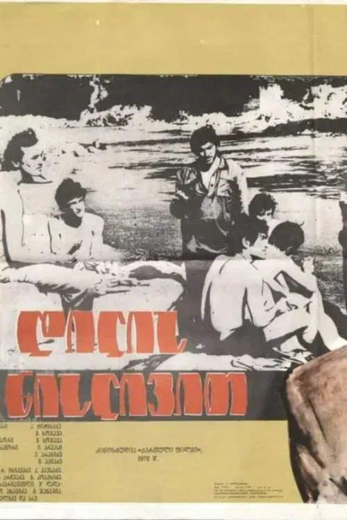 Like a Morning Mist movie poster