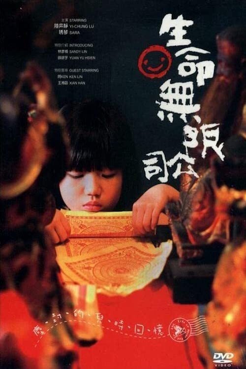 Life is Wonderful movie poster