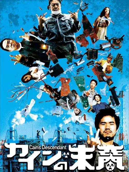 Cain's Descendant movie poster
