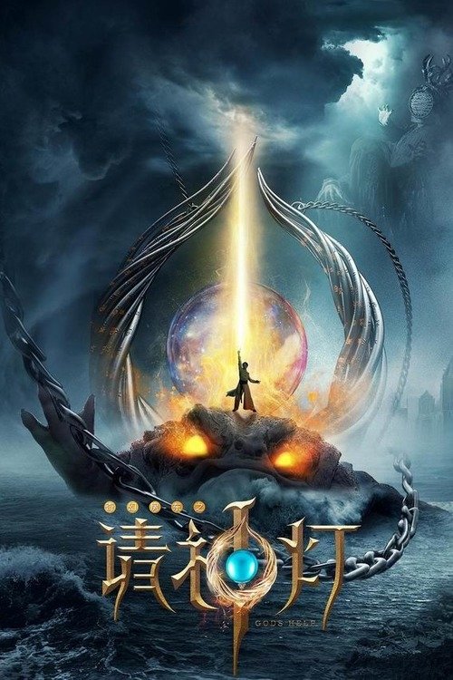 Magic Lantern movie poster