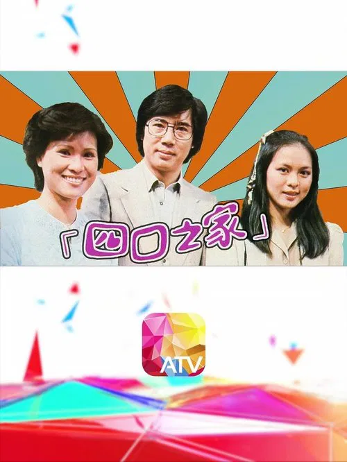 Scenes from a Marriage tv show poster