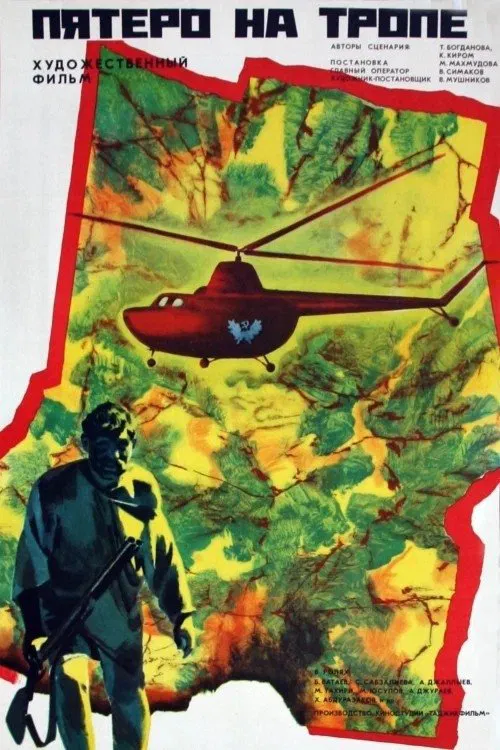 Five on the Trail movie poster