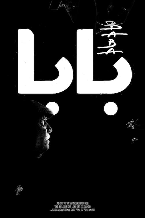 Baba movie poster