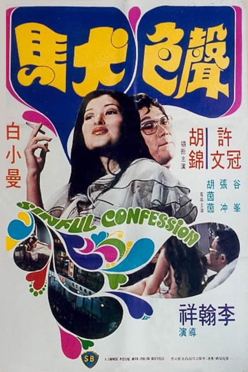 Sinful Confession movie poster