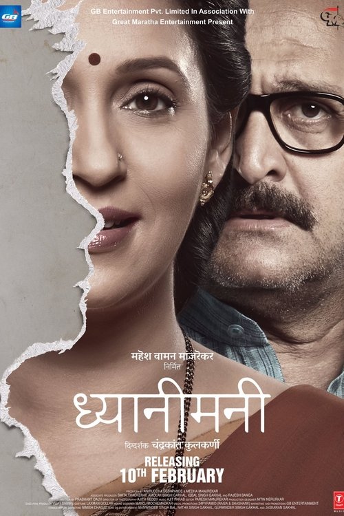 Dhyanimani movie poster