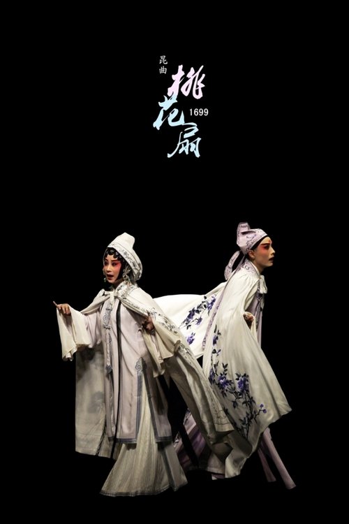 1699 · Peach Blossom Fan movie poster