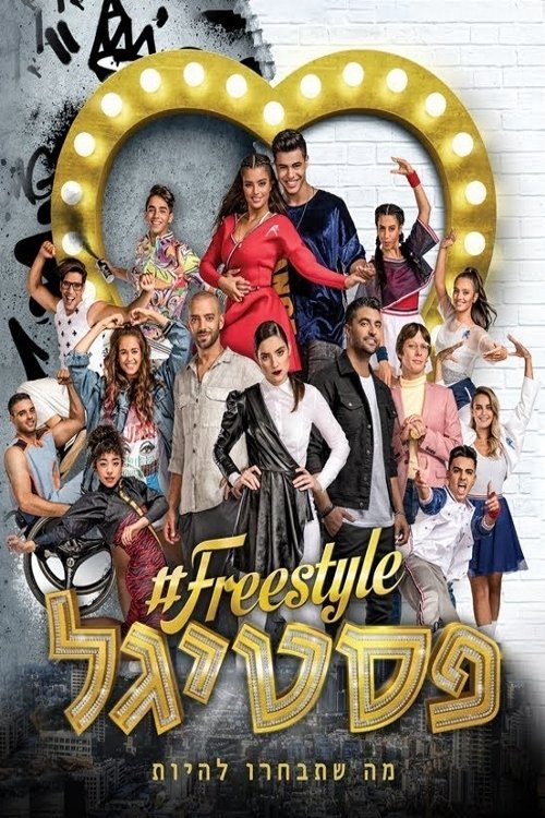 Freestyle Festigal movie poster