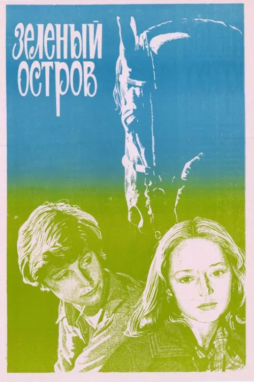 Green Island movie poster