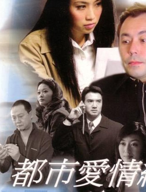I.T. Story movie poster