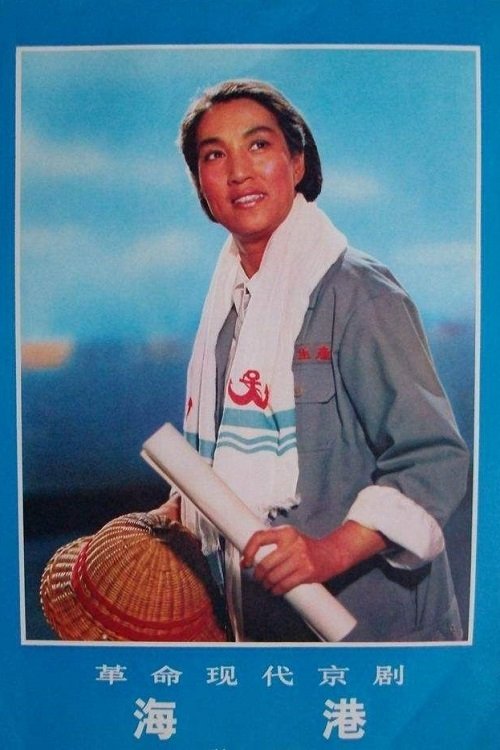 On The Docks movie poster