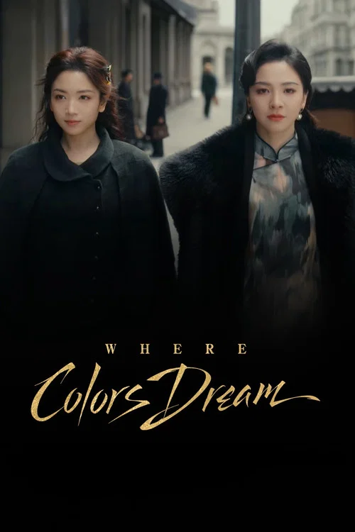 Where Colors Dream tv show poster