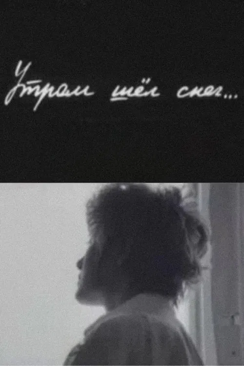 It Snowed in the Morning... movie poster