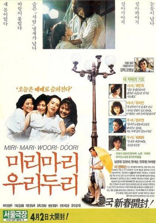 Miri, Mari, Wuri, Duri movie poster