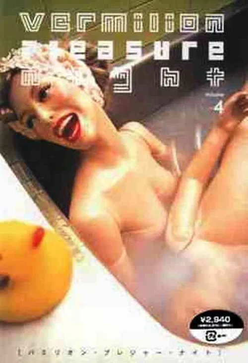Vermilion Pleasure Night Volume 4 movie poster