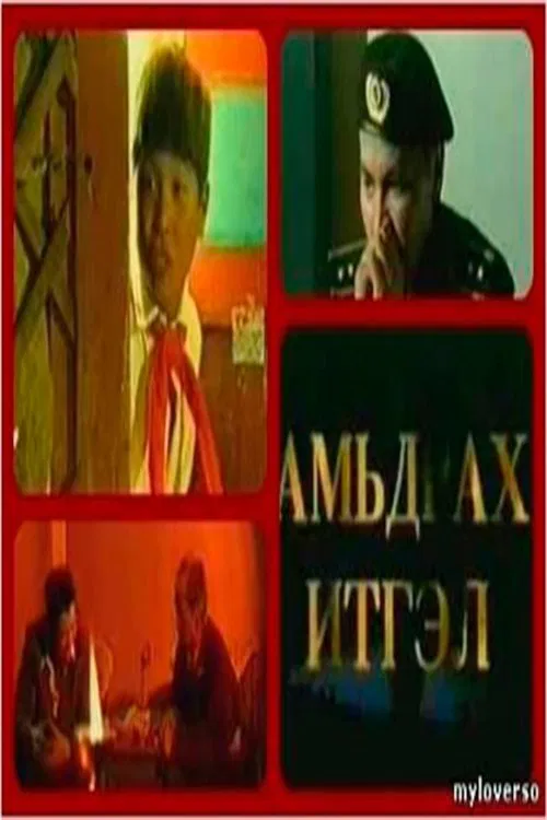 Faith to Live movie poster