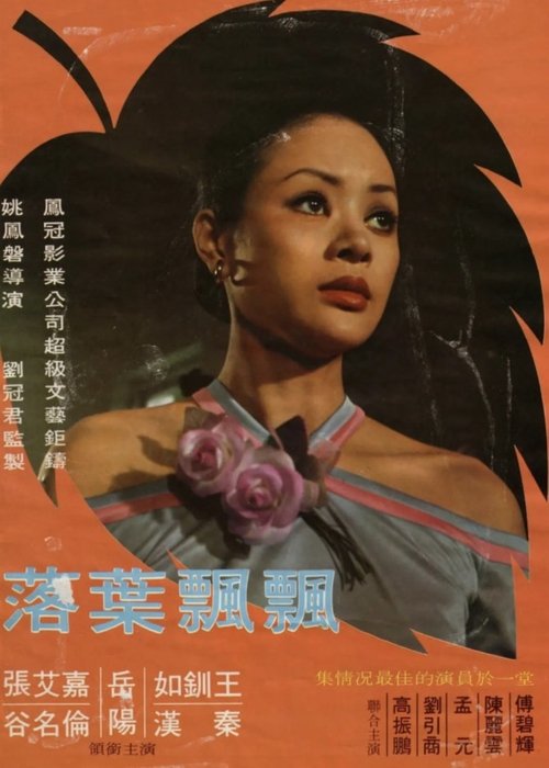 Deep Autumn Love movie poster